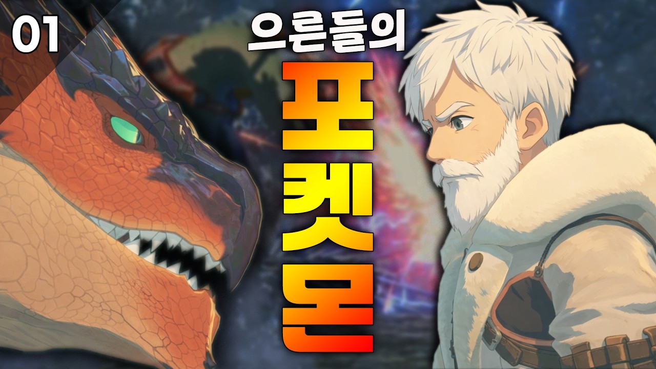 캡콤이 일냈다! #01 | 몬스터헌터 스토리즈 3 엇갈린 운명