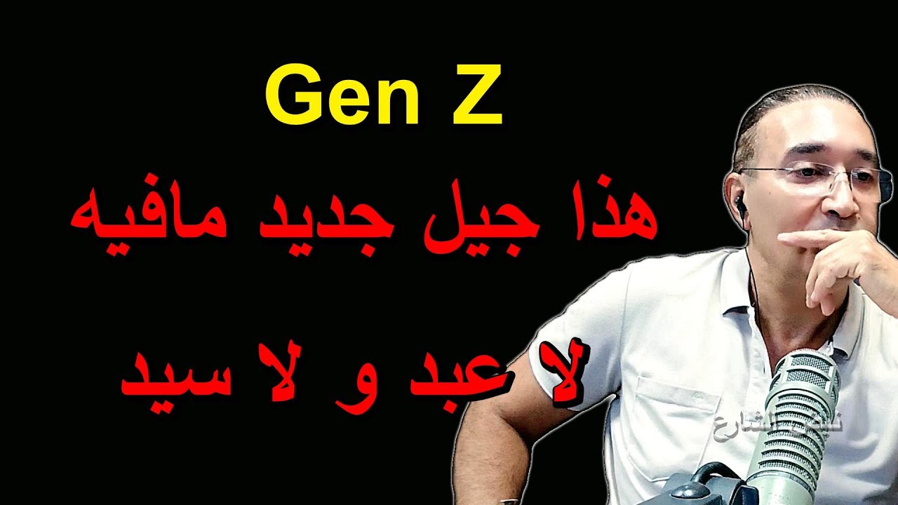 GenZ212 أين الخلل