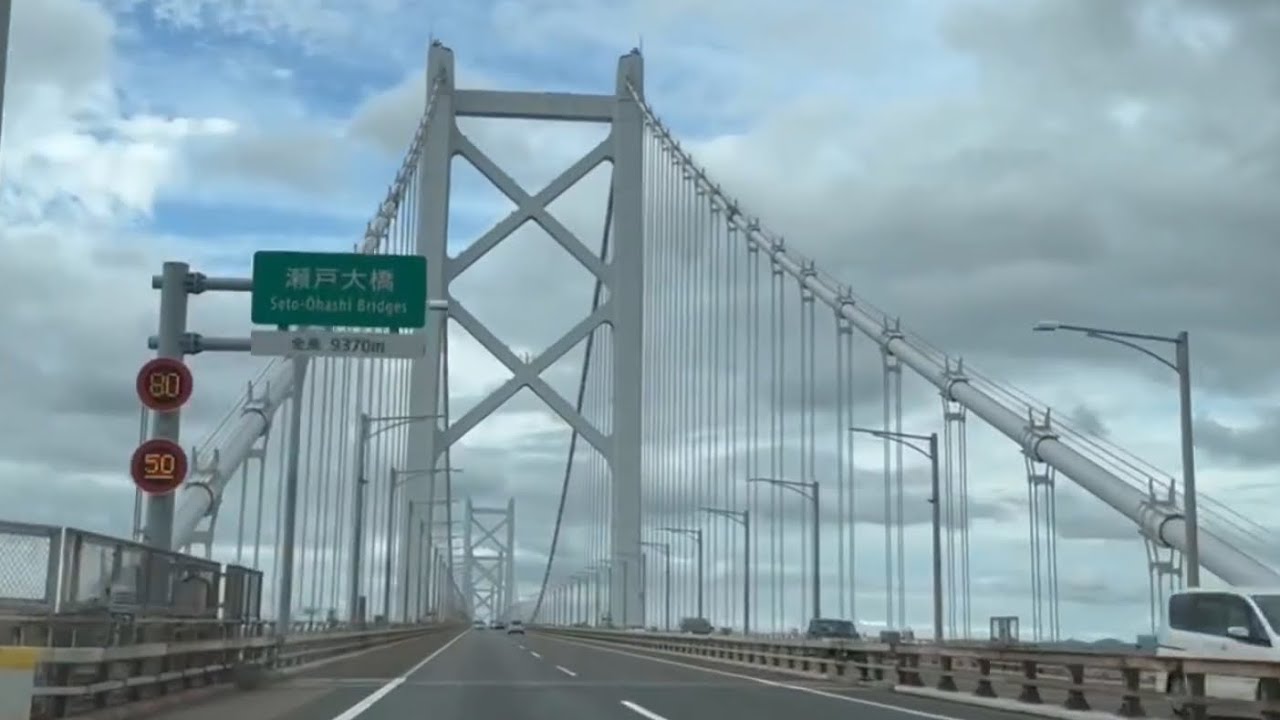 [ASMR] Seto ohashi bridge