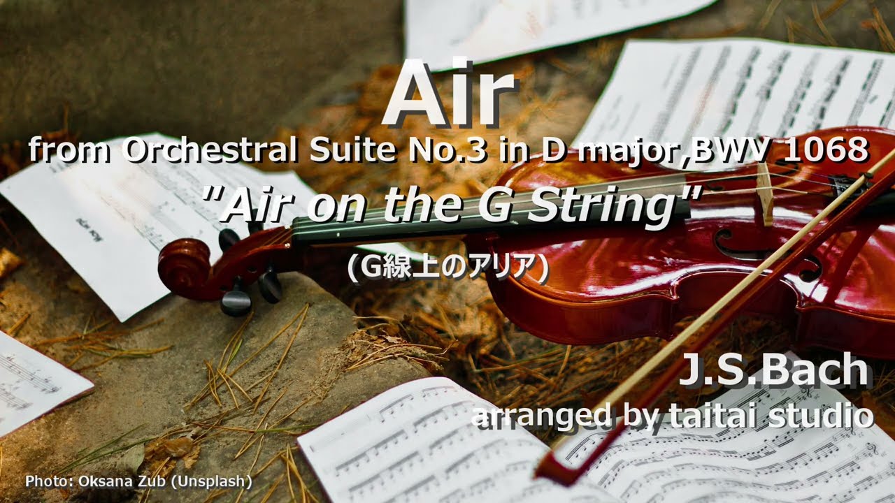 Air on the G String (Arrange)　G線上のアリア