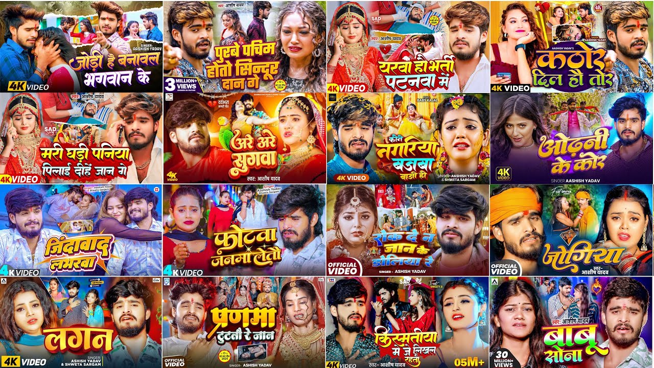 #Audio Jukebox - #आशीष_यादव का दर्द भरा गाना | Ashish Yadav hit Sad Song 2025 | Jukebox Song 2025