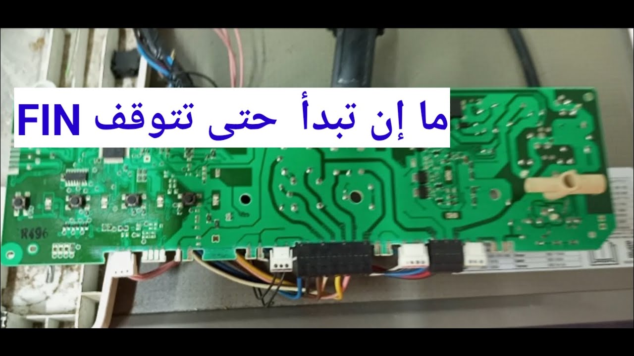 ما إن تبدأ بالعمل حتى تتوقف FIN