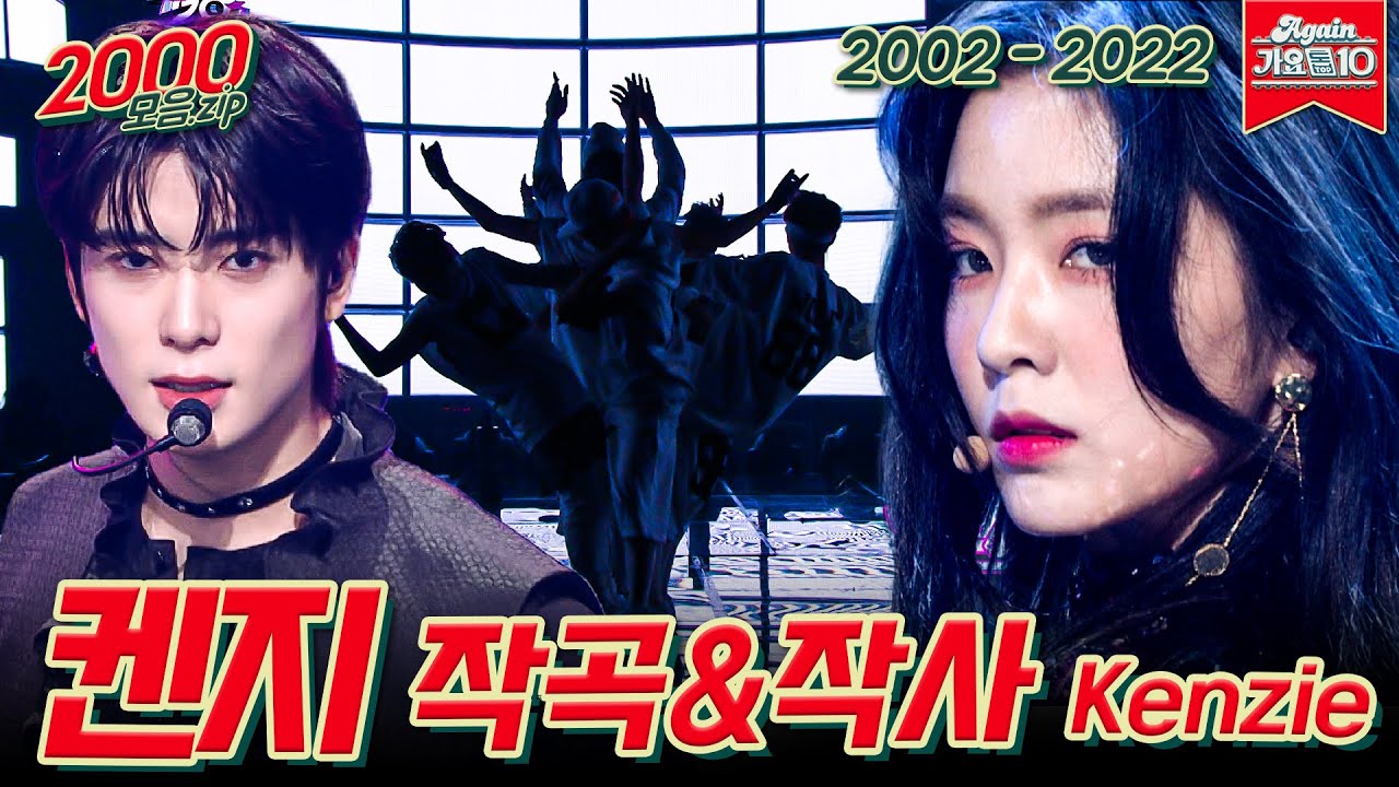 [#again_작사작곡] 켄지 작곡 or 작사 모음.zip | KBS 방송