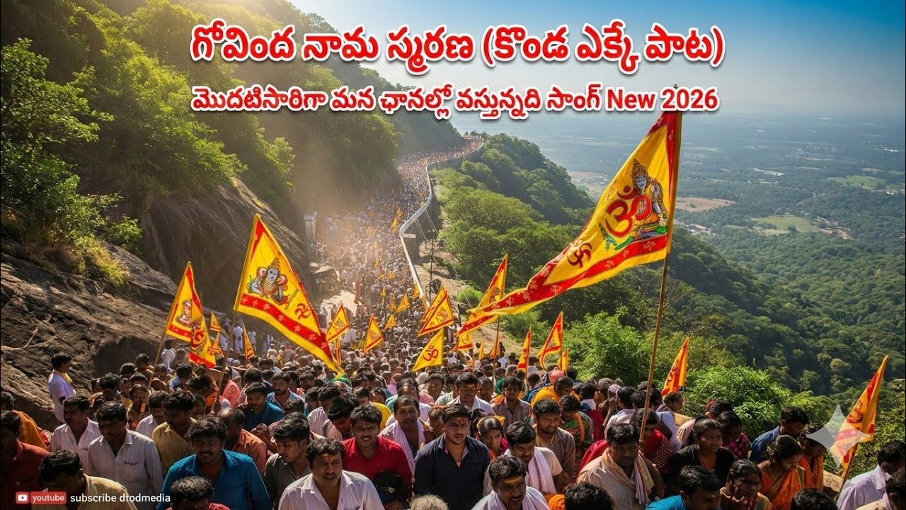 శ్రీవారి కల్యాణోత్సవం వెంకటేశ్వర స్వామి అలివేలు మంగమ్మ 2026 new songs #venkateswaraswamy 