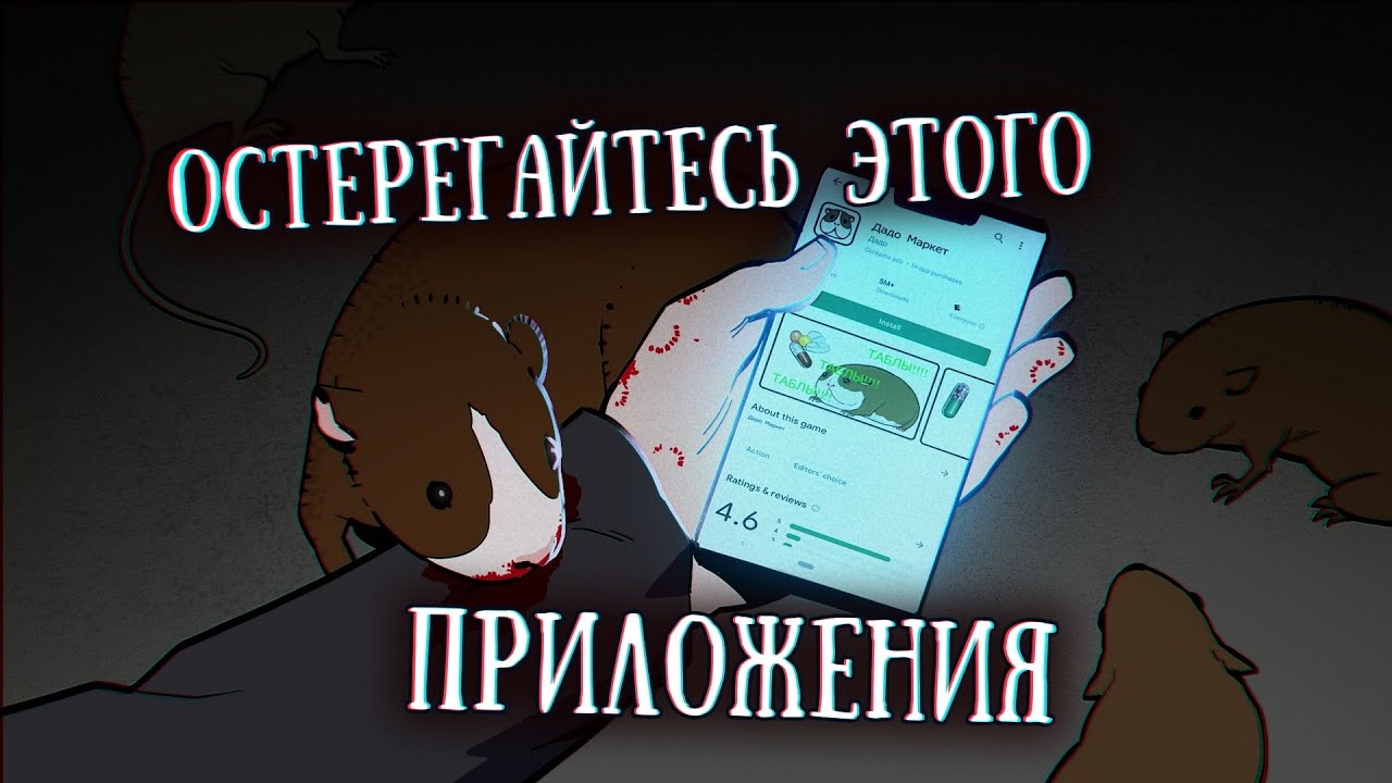 SCP-1344-RU: дадо маркет