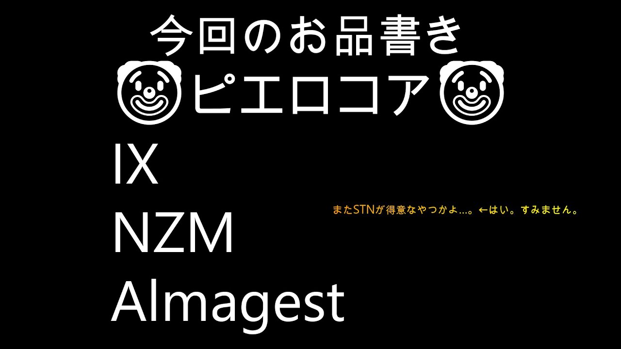 ＤＪＳＴＮが評価する正規譜面 Part3