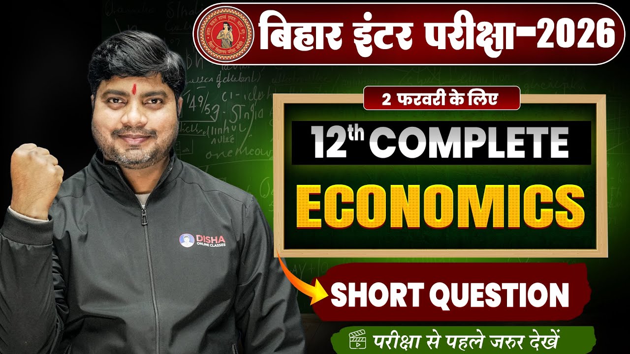 MVVI Related Formula,Table & Diagram || Class 12th Commerce Bihar Board Important Question ||