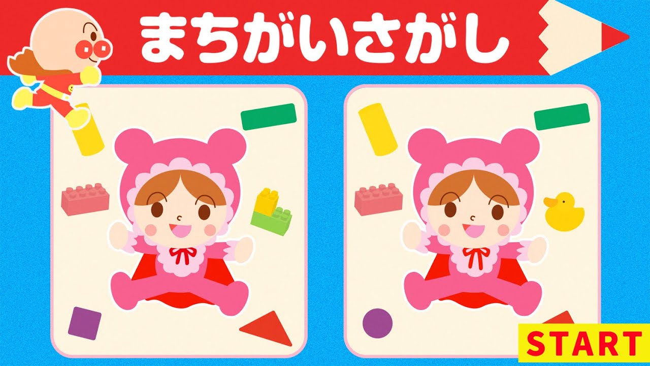 アンパンマンまちがいさがし！PART3【まちがいさがし】【アンパンマン】
