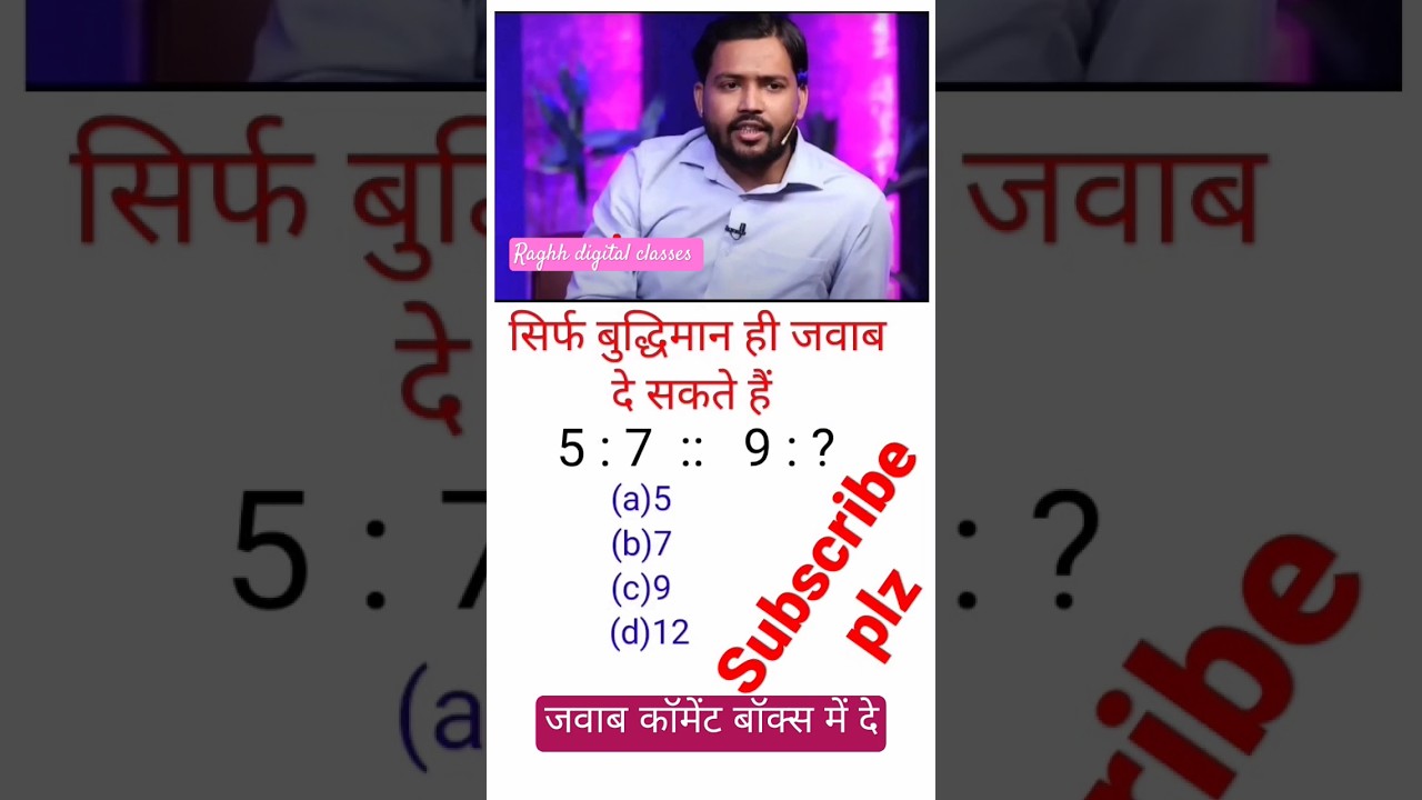 ias interview reasoning short questions 