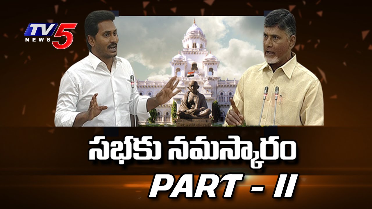 What Happens in AP Assembly Sessions 2015 | Top Story 2 | TV5 News