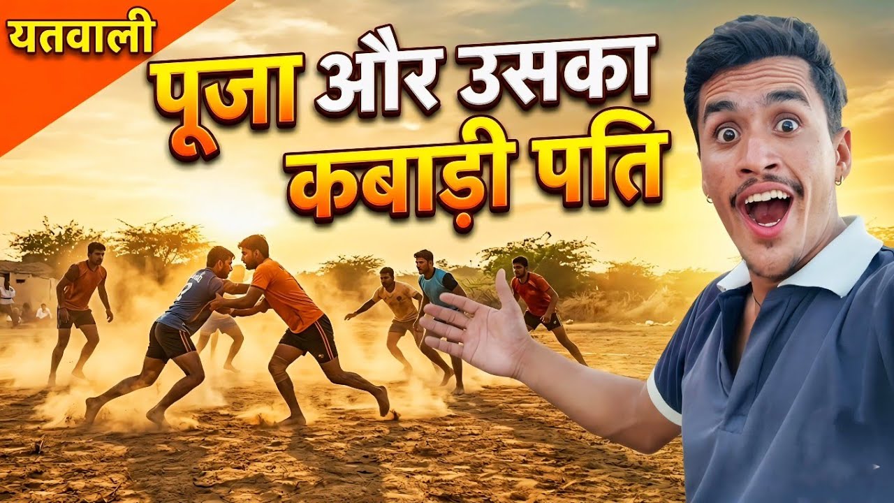 Puja or uska gusel ghamandi pati 🥵| funny video 😂 #funnyvideo #virlvideo #coupledrama 