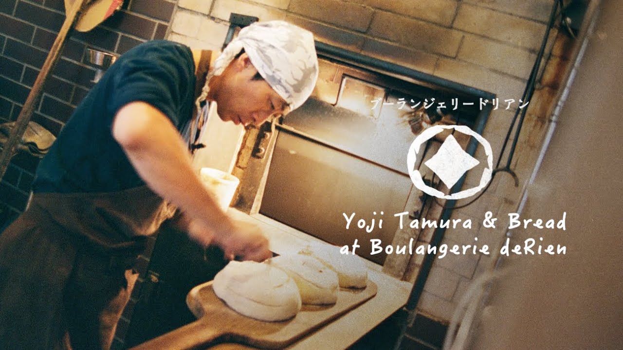 田村陽至とパン ｜ Yoji Tamura & Bread