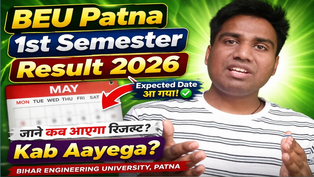Bihar Engineering University Patna 1st Semester Result 2026 Kab Aayega?Expected Date & Latest Update