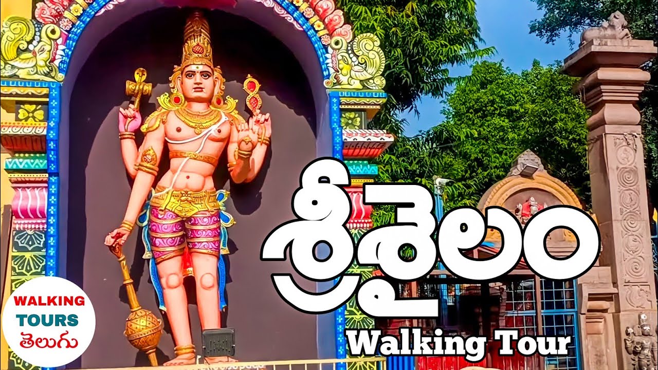 Srisailam Temple Walking Tour. @Niranjankomreddy