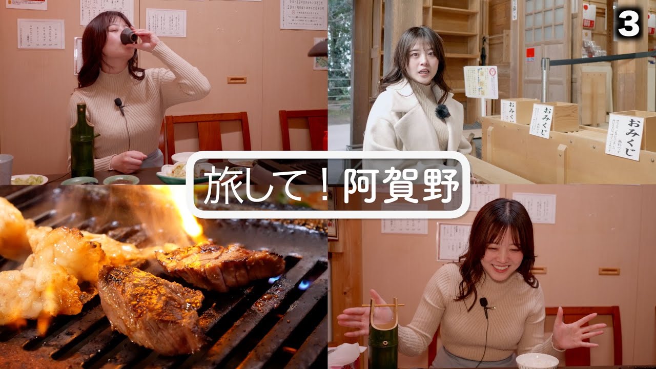 【旅して！阿賀野市３】/芦川玲一　[4K]　気前のいい神社と気前のいい焼肉店　新潟県