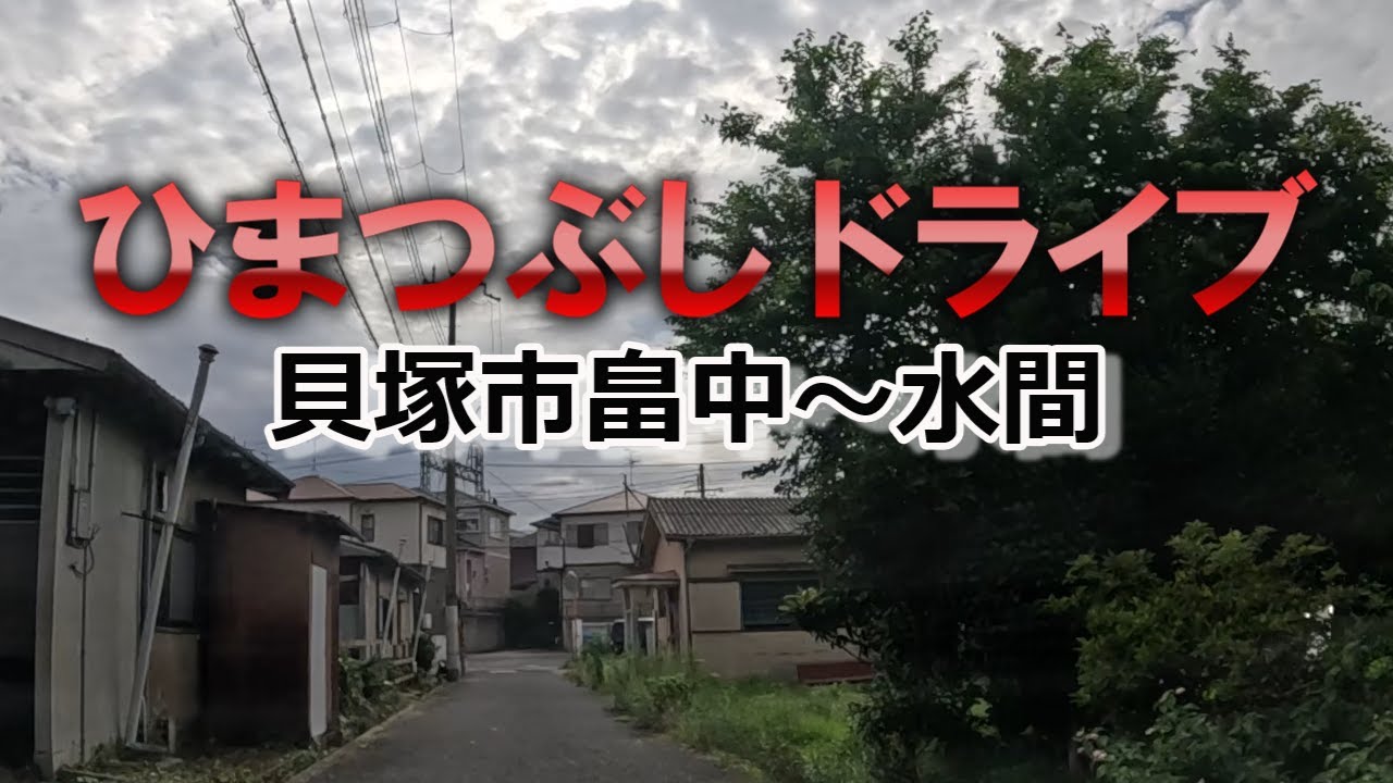 【貝塚市畠中～水間までのんびりドライブ】貝塚市山側をぐるり