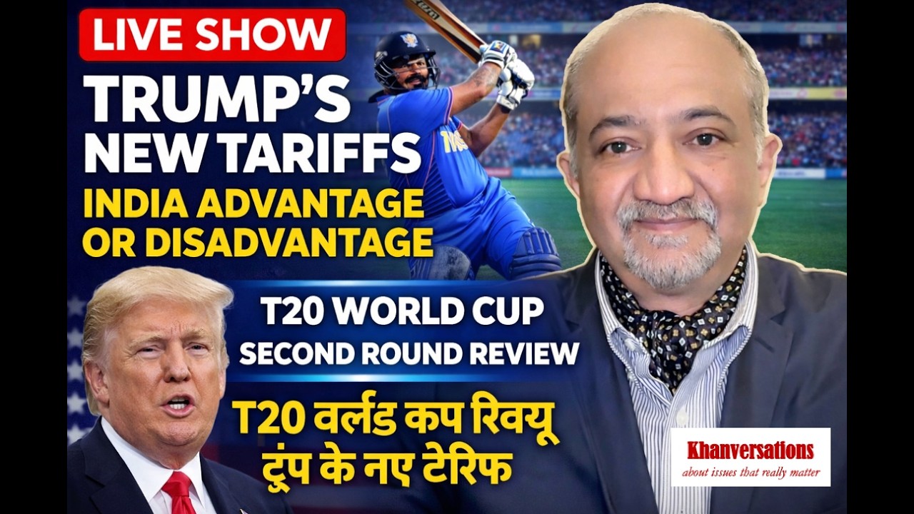Trump's New Tariffs, and T20 World Cup Second Round Review. T20 वर्ल्ड कप रिव्यू ट्रंप के नए टैरिफ