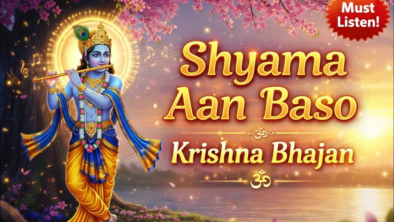 Shyama Aan Baso Vrindavan Mein | Remove Negativity | Powerful Krishna Bhajan Positive Energy& Bhakti
