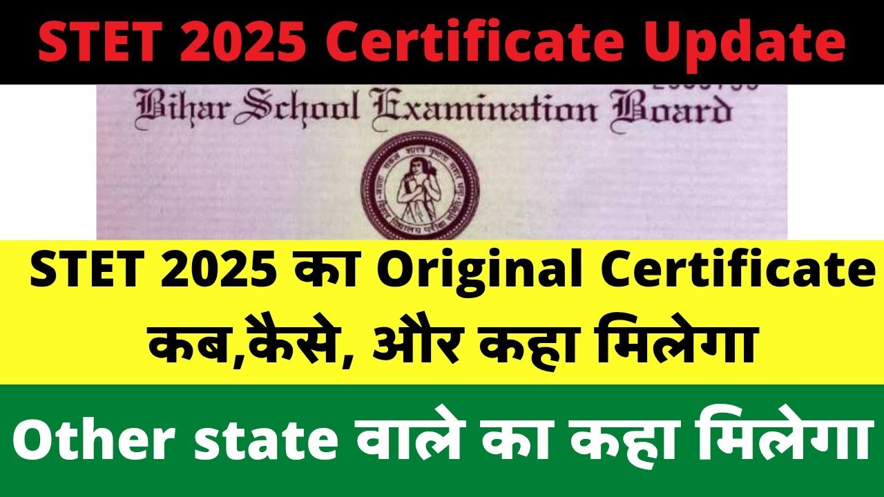 STET 2025 Certificate Update ।। Stet का Certificate कब मिलेगा ।। Other state Stet Certificate Udpate