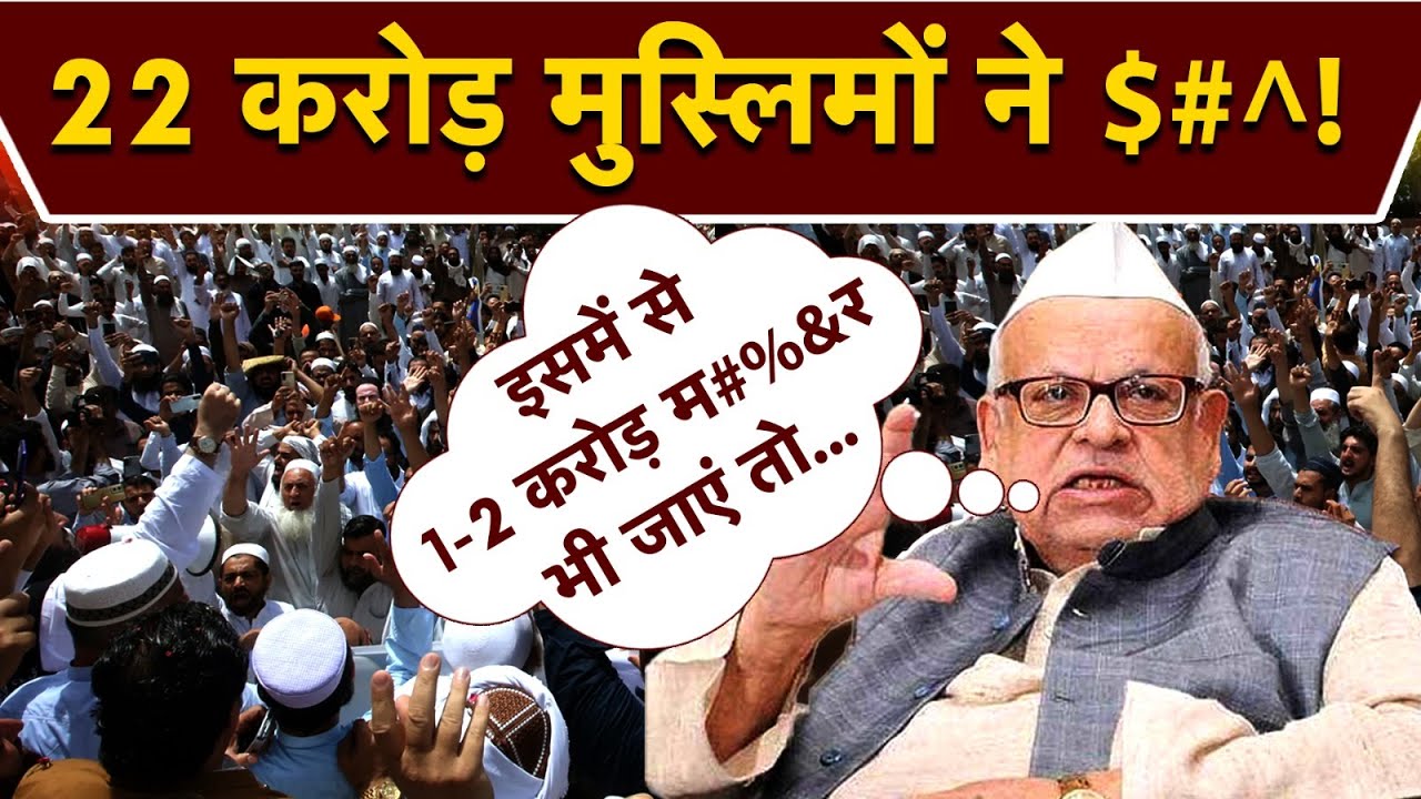 MP Assembly Election 2023: Aziz Qureshi controversial statement on Hindus |  News Watch India
