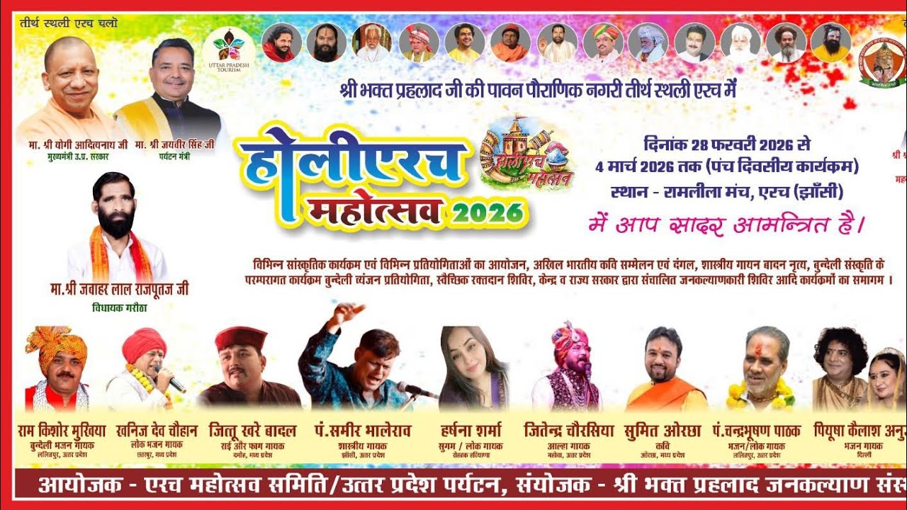 jittu khare arach holi mahotsav