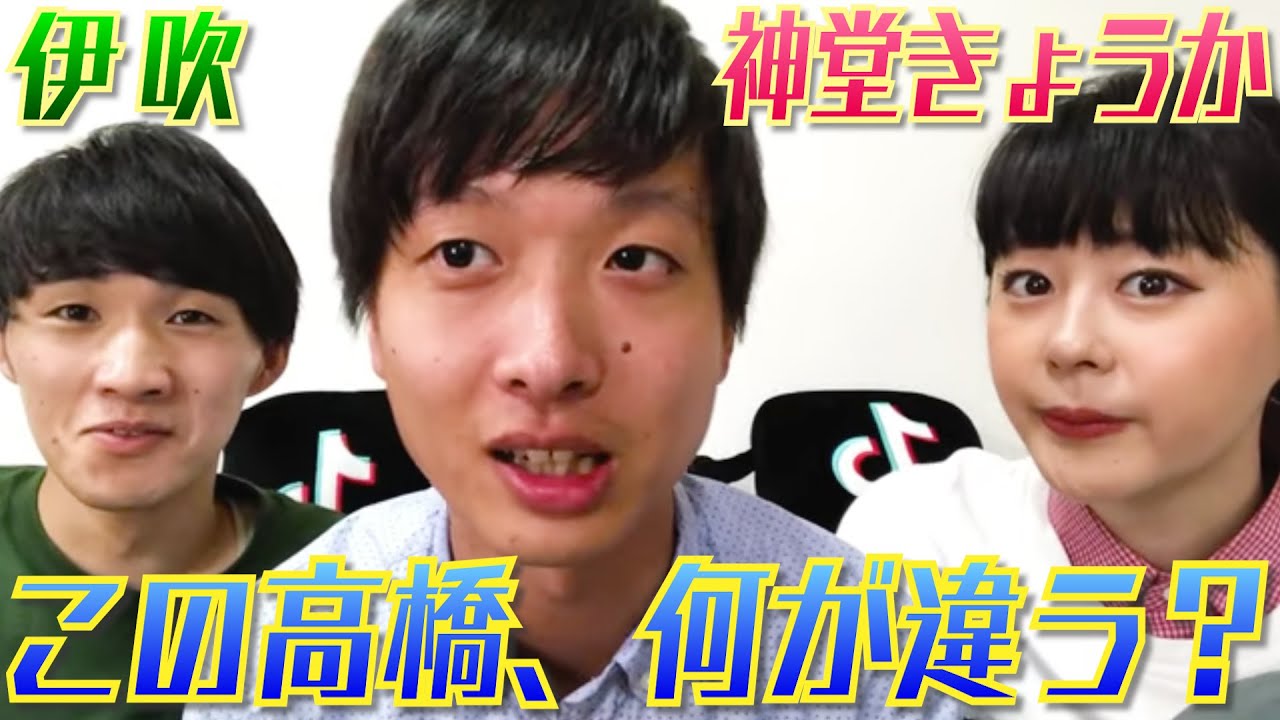 新ゲーム！高橋 the ミステイク！【神堂きょうか vs 伊吹とよへ】