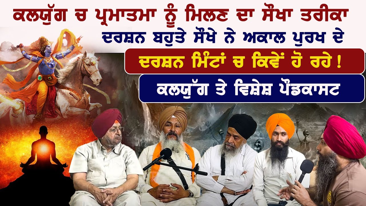 ਮਨ ਚ ਤਾਂਘ ਹੋਵੇ ਪਰਮੇਸਰ ਦੇ ਦੀਦਾਰ ਦੀ ਨੀਅਤ ਹੋਵੇ ਪਾਕ ਫਿਰ ਇੱਕ ਖਿਨ ਚ ਕਿਵੇਂ ਕਿਰਪਾ ਹੁੰਦੀ Bhai Sukhwinder ji