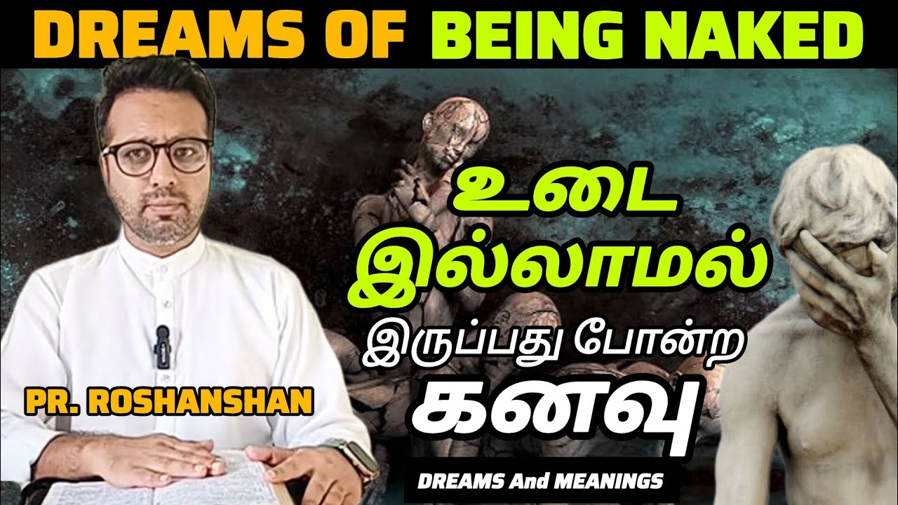 DREAMS OF BEING NAKED | PR. ROSHANSHAN | DREAMS AND MEANINGS | ONE GOD TAMIL