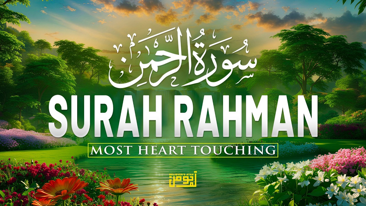 Surah Ar-Rahman (سورة الرحمن) | Soothing Quran Recitation for Inner Peace & Calm | Alaa Aqel