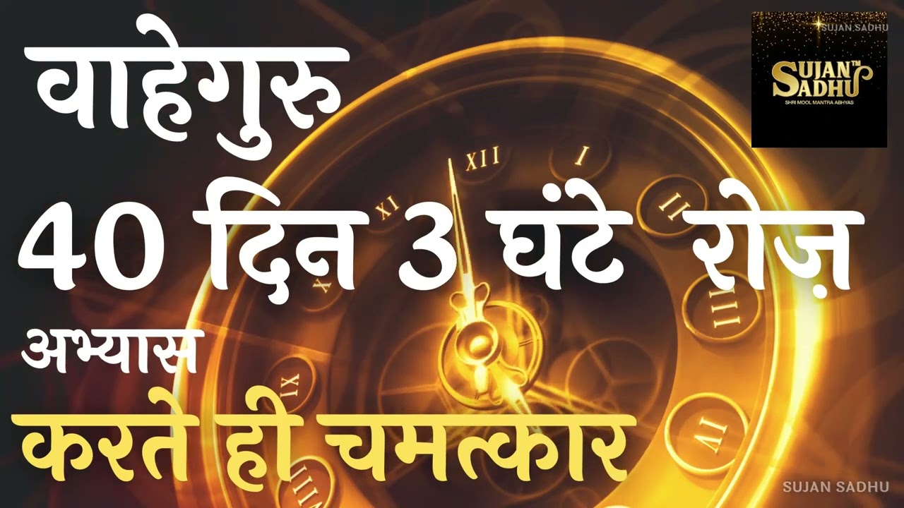 New Waheguru Simran Abhyas | Bhai Gurpreet Singh Ji Veer Ji | 3hrs Jaap सिमरन चलने दो बरकतें आने दो