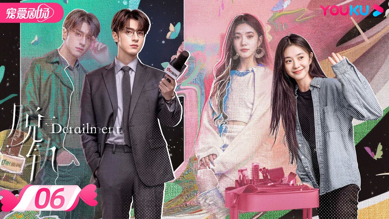 ENGSUB【FULL】脱轨 Derailment EP06 | 💃落魄千金刘浩存×神秘竹马林一🕺宿命羁绊，危险与爱并存❣️ | 刘浩存/林一 | 优酷宠爱频道 YOUKU ROMANCE