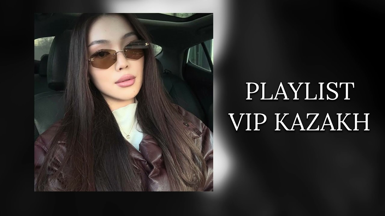 ВИП КАЗАХСКИЕ ПЕСНИ | VIP KAZAKH PLAYLIST ❤️‍🔥