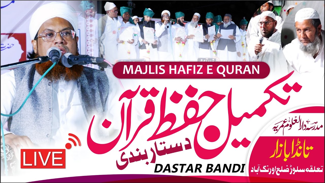 Historical Takmeele Hifze Quran w Dastar Bandi | Mufti Haroon Nadvi  | Madarsa Darul Uloom Umariya