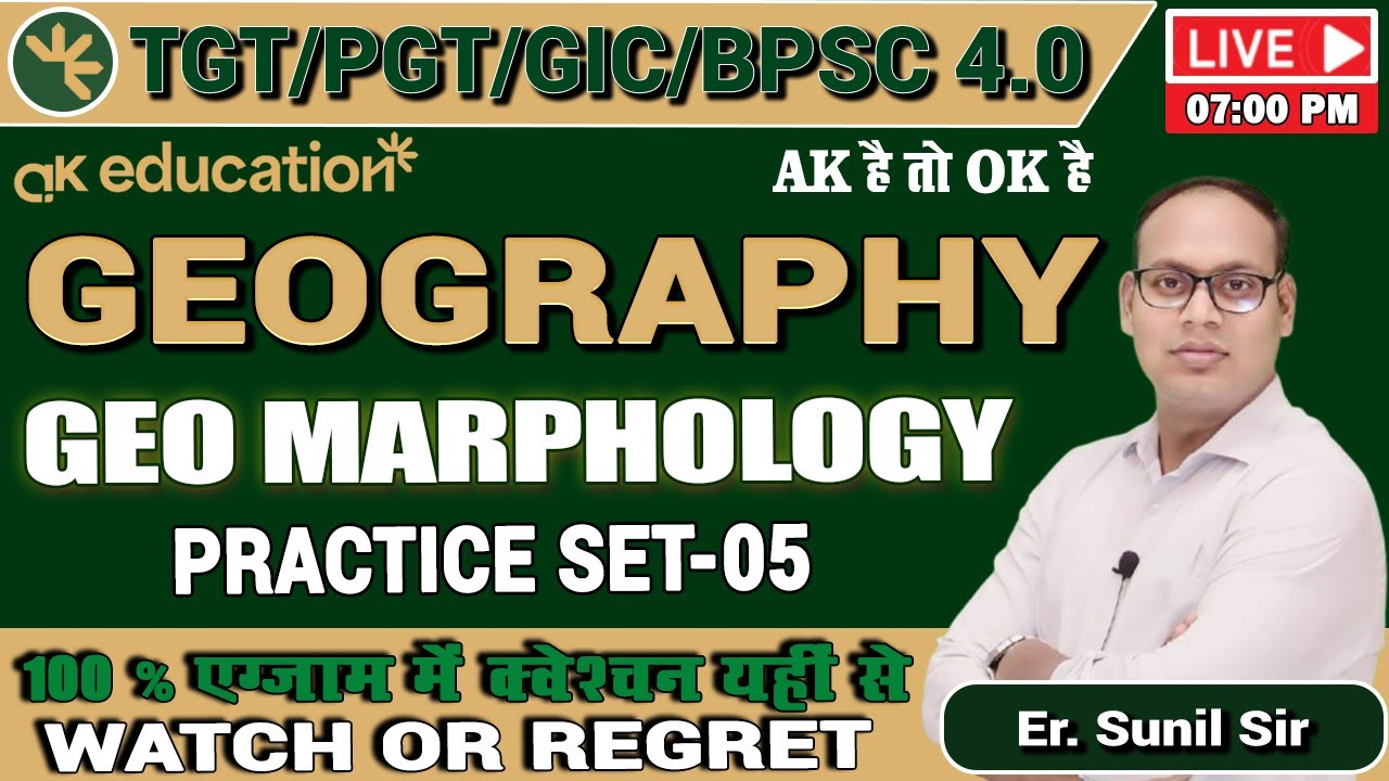 TGT/PGT/GIC/BPSC 4.0 / HTET ||  Geography | ( Geo Marphology) Practice Set -05 |By Sunil Sir
