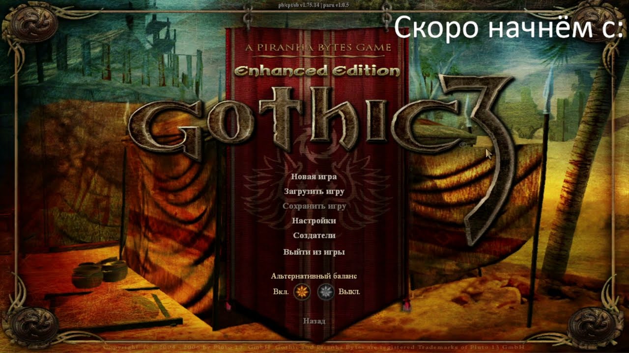 Монастырь Магов огня и Ксардас! | Gothic 3 #15 (Запись стрима 25.7.2025)