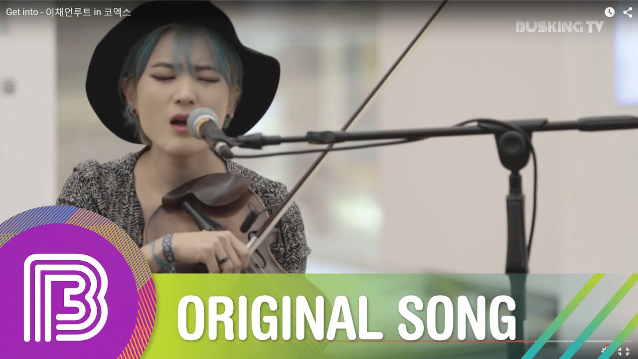 [Live] 이채언루트(Echae en Route) - Get into / 강이채 @코엑스몰
