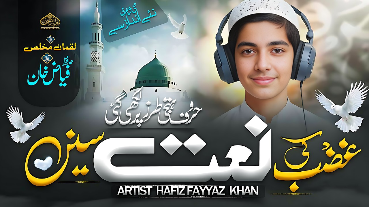 New Pashto Naat 2025 | Har Lafz Da Sta Tareef Kawe | Hafiz Fayyaz Khan