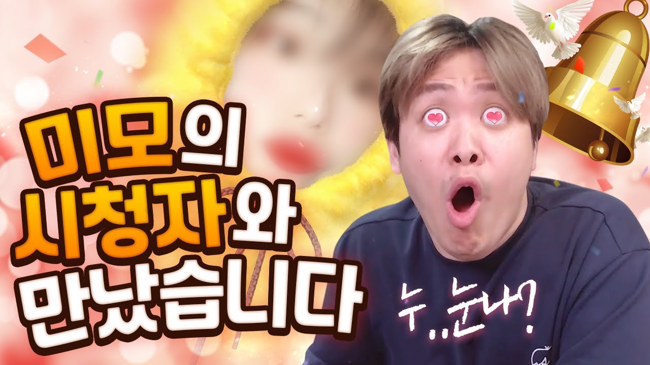 시청자 셀카 탐방ㅋㅋㅋ이런 미모의 여성이...!?