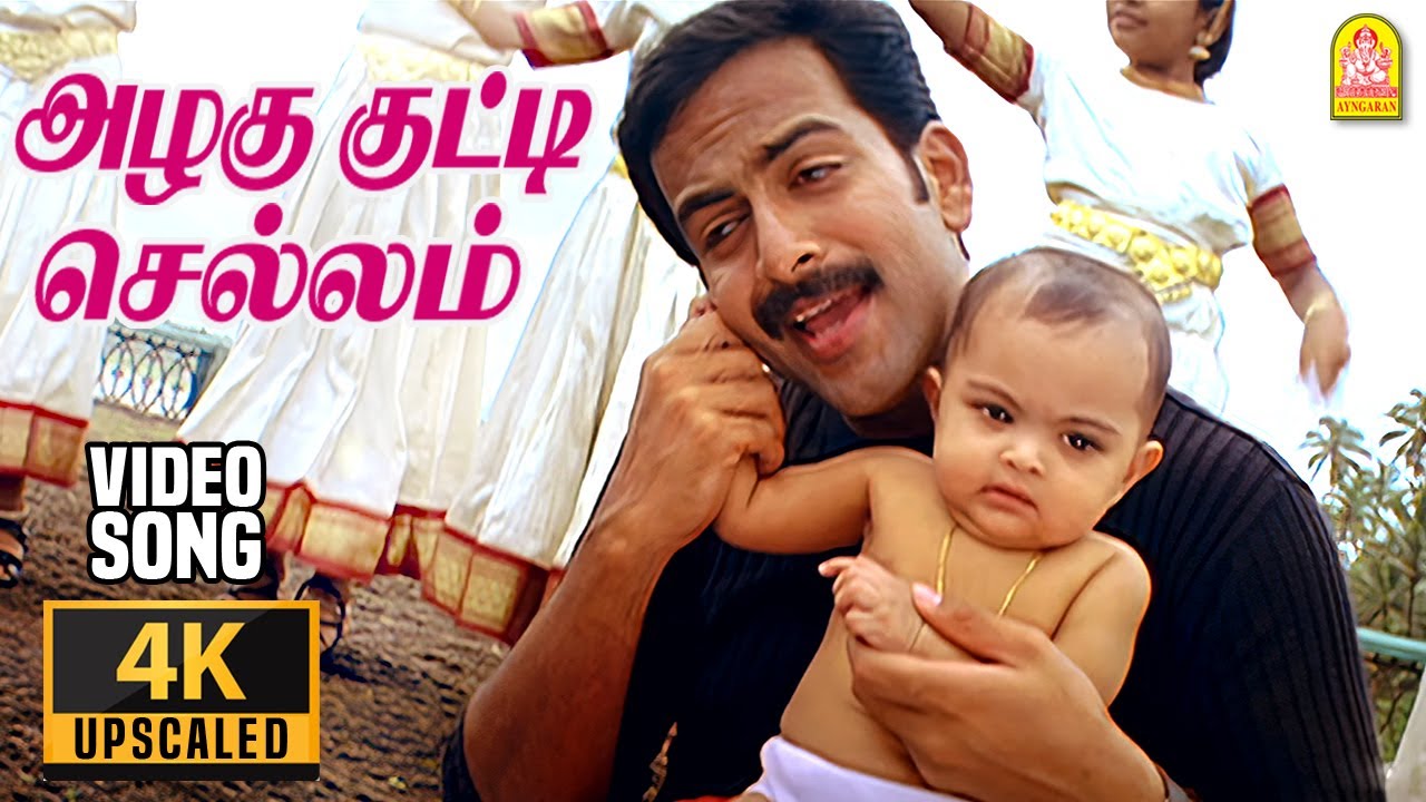 Azhagu Kutti Chellam - 4K Video Song | Satham Podathey | Prithviraj | Yuvan Shankar Raja | Ayngaran