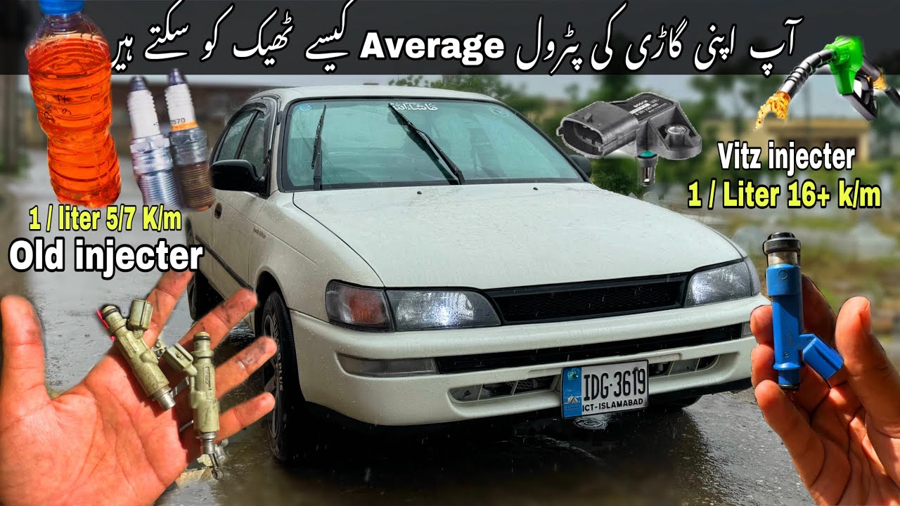 Apni Car ke Fuel Average 7 Say 16 k/m Barhaien | Indus Corolla 1995 Complete Video 2024