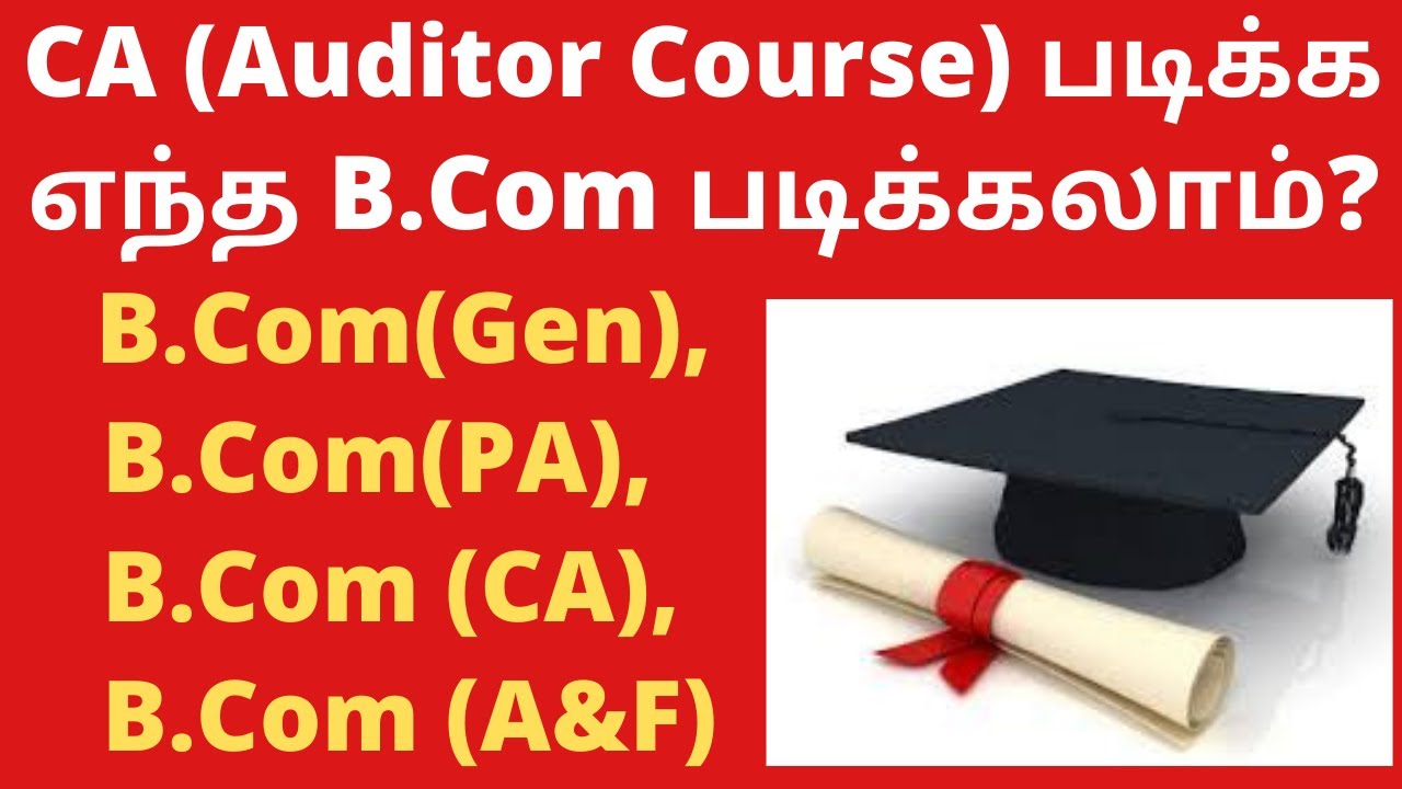 Which B.Com is Best for Doing Chartered Accountant(CA)|B.Com Specialization|Best Tips|TamilRajasekar