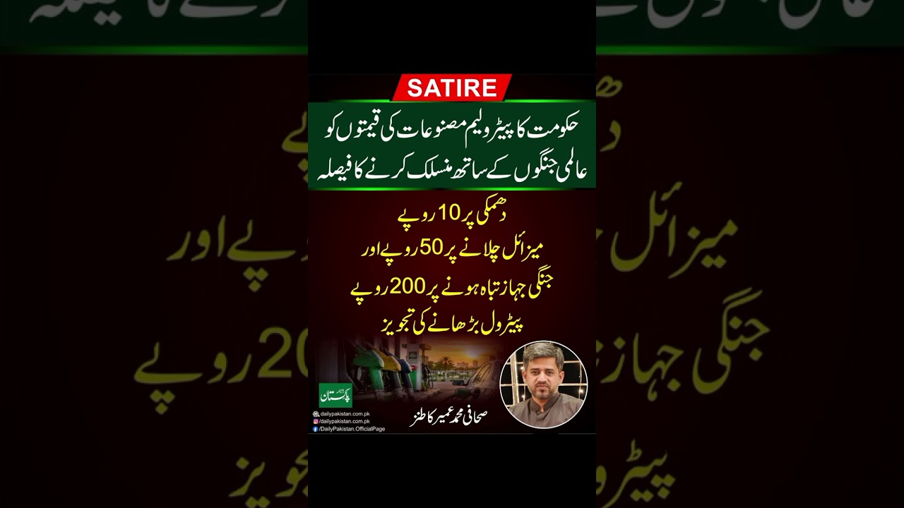 #funny #memes #donkey #politics #pakistan #news #trending #viral #shorts #inflation #economy #804