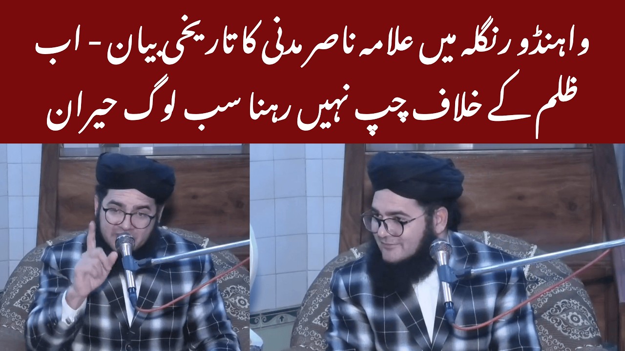 Allama Nasir Madni Top Viral Bayan of 2026 | New Islamic Bayan