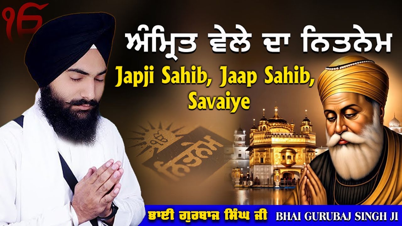 Morning Prayer ~ Japji Sahib, Jaap Sahib, Savaiye | Bhai Gurbaj Singh Ji | Nitnem 3 Bani Path 2025