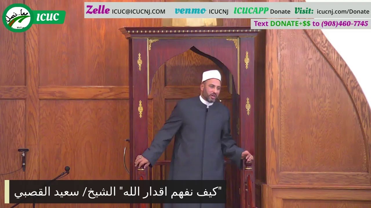 كيف نفهم اقدار الله