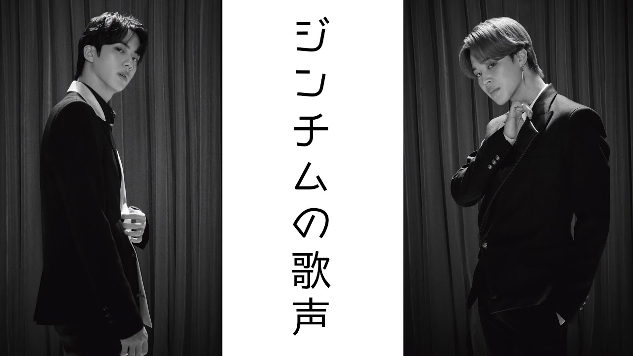 【BTS/歌声】わいが思うジンチムの歌声(前編) ＊リクエスト＊