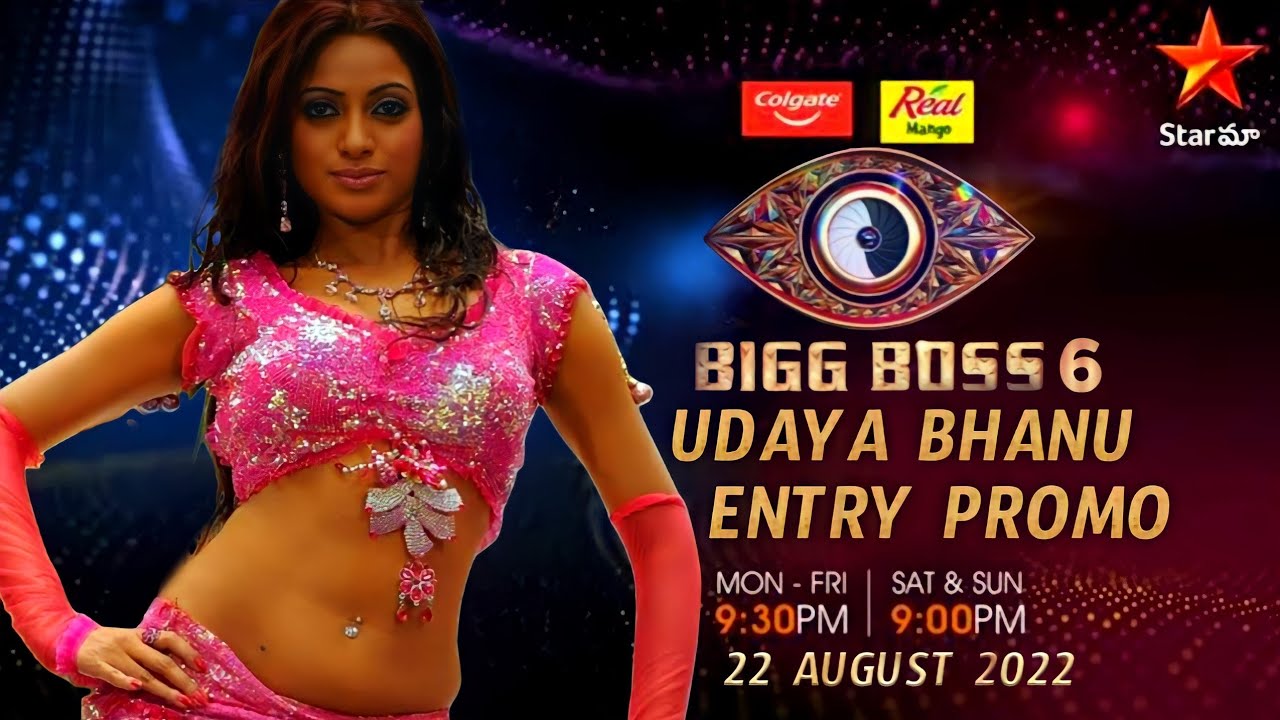 Bigg Boss 6 Udaya Bhanu Entry Trailer | Bigg Boss 6 Grand Opening Trailer| BB6 Promo|Star maa