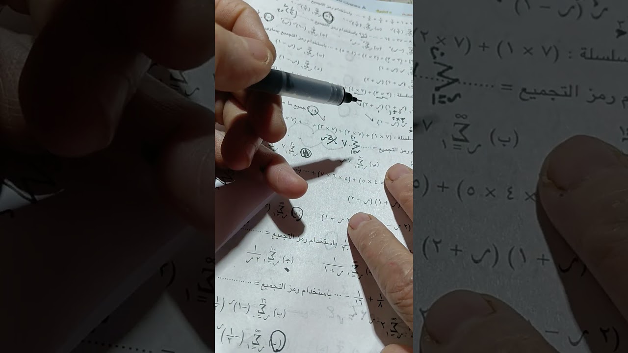 تانية ثانوي حل المتسلسلات