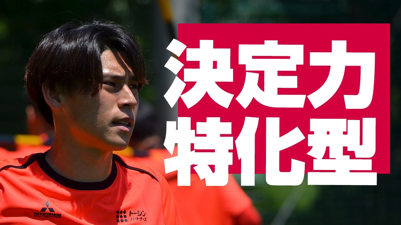 小森飛絢の浦和レッズ加入でどう変わる？【河治良幸さんに聞く】