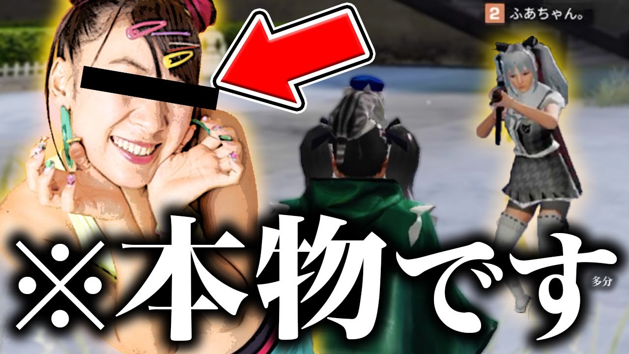 【荒野行動】野良ボイチャで偶然フワちゃんに出会ったんだけどｗｗｗ